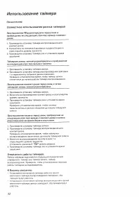 Страница 52