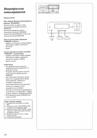 Страница 54