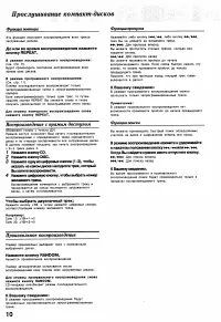 Страница 10