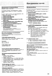 Страница 11