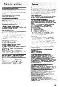 Страница 13