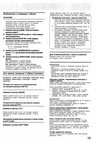 Страница 15