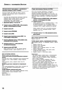 Страница 16