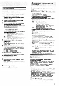 Страница 17