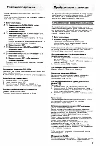Страница 7
