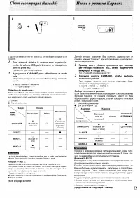 Страница 74