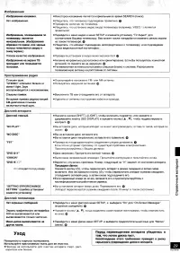 Страница 29