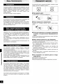 Страница 30