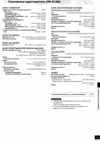 Страница 31