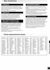 Страница 35