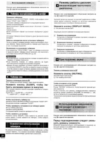 Страница 24