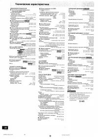 Страница 42