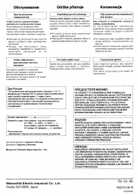 Страница 29