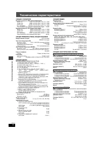 Страница 32