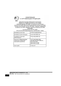 Страница 36