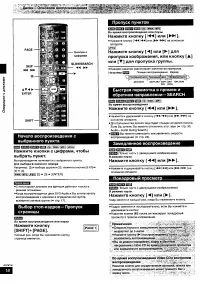 Страница 16