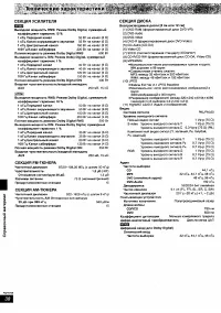 Страница 38