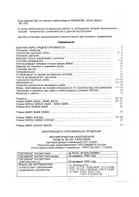 Страница 2