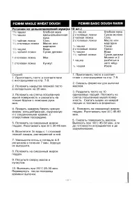 Страница 28
