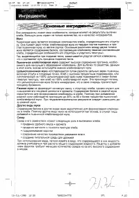 Страница 19