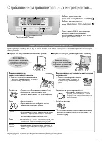 Страница 11