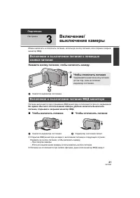 Страница 21