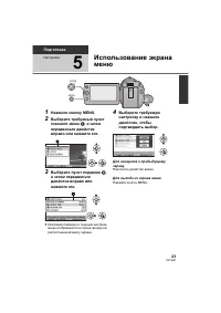 Страница 23