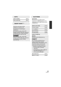 Страница 25