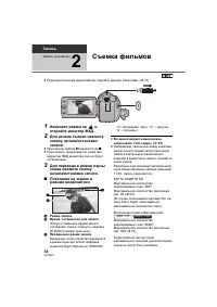 Страница 38