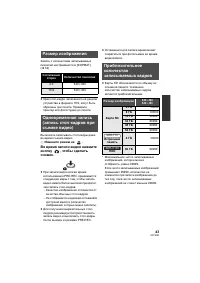 Страница 43