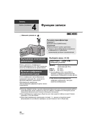 Страница 44