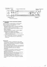Страница 17