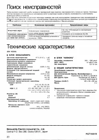 Страница 20
