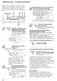 Страница 10