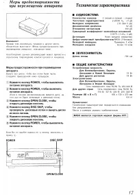Страница 16