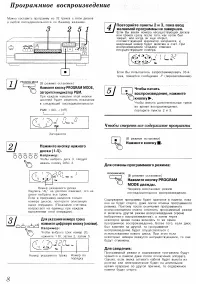 Страница 8