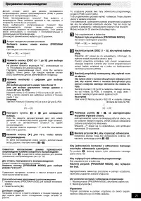 Страница 21