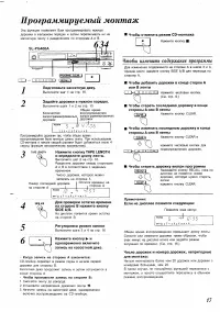 Страница 17