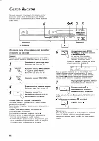 Страница 18