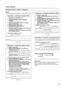 Страница 19