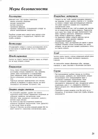 Страница 21