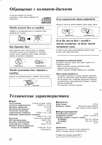 Страница 22