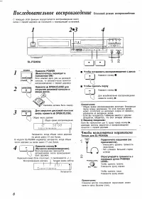 Страница 6