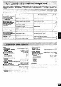 Страница 26