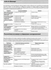 Страница 51