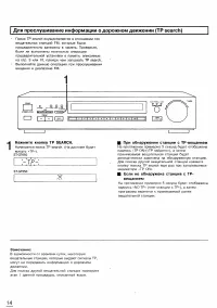 Страница 14