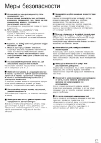 Страница 17