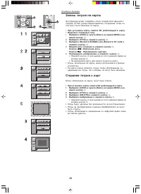 Страница 19