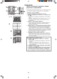 Страница 22