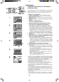 Страница 24